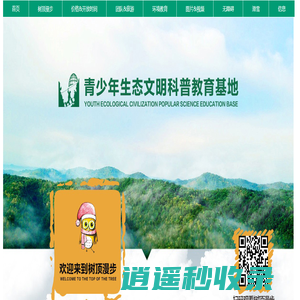 树顶漫步Treetopwalk-唯一官网