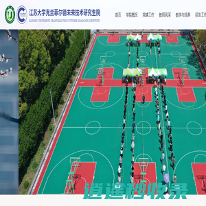 克兰菲尔德未来技术研究生院系统