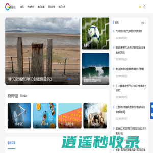 顺康号 - 靠谱的生活知识平台