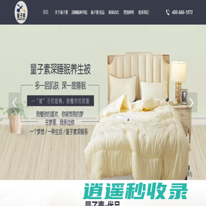 江苏量子素纺织科技有限公司