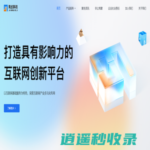 聚名科技_聚名科技官网_综合性互联网平台型企业