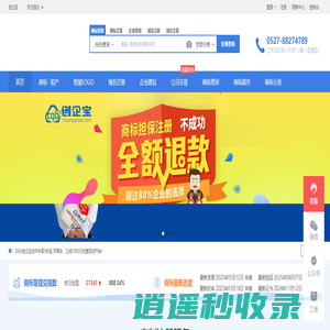 创企宝-专业服务，每一位客户！商标+版权官方备案代理机构 - 创企宝