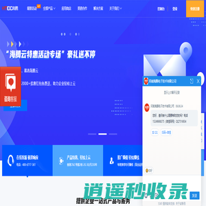 网站首页-海腾网络
