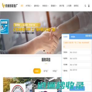 Higg FEM认证,FEM验厂,FEM认证费用,FEM认证机构,宁波优维_优维创能FEM认证