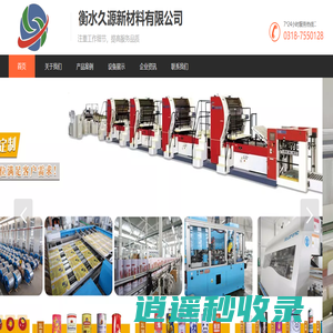 马口铁啤酒罐|气雾罐|饮料罐|衡水久源新材料有限公司