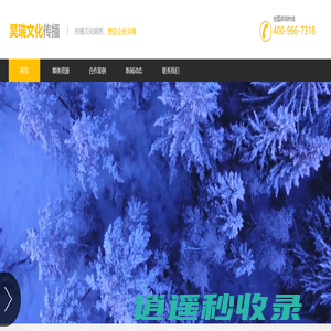 昊瑞文化传播（诸暨）有限公司