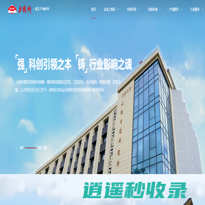 上海电缆研究所有限公司