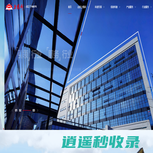 赣州市四季防水补漏工程有限公司