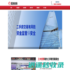 厦房担保|资金监管