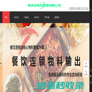 鱼酷、半天妖、烤鱼、酸菜鱼、烤鱼饭、啵啵鱼底料和调料