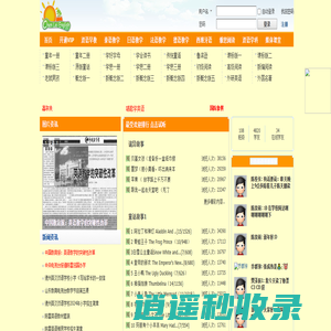 陈雷英语读书网 -  Powered by Discuz!