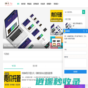 竞价托管SEO网站建设_爱采购及抖音代运营找百星一月