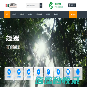 安盟财产保险有限公司