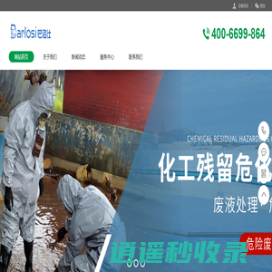 化工清洗_化学清洗_工业清洗_设备清洗_管道清洗-化工清洗网