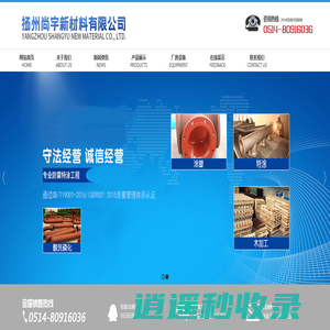 酸洗磷化_扬州尚宇新材料有限公司