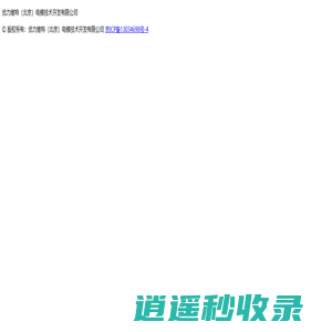 北京电梯,优力维特
