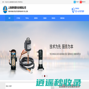 上海泰粤菱科技有限公司