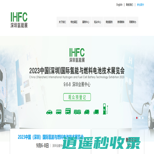 2023深圳国际氢能与燃料电池技术展览会-上海贺励展览