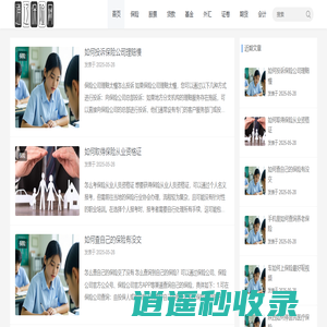 通辽保险网 - 致力于传播保险-理财-股市知识 - 通辽保险网