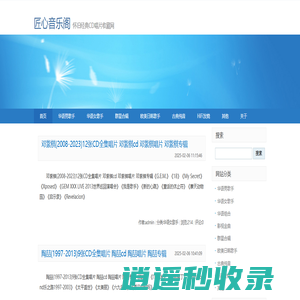 匠心音乐阁-怀旧经典CD唱片收藏网