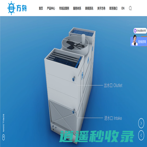 无锡方舟流体科技有限公司-冷却塔制造-干湿联合空冷器-闭式冷却塔研发