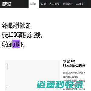 上海视家创意设计工作室 - 视家设计，上海知名设计机构，提供设计师美工包月服务；标志LOGO商标设计，包装设计，网站网页，UI设计，广告设计，助力品牌出海