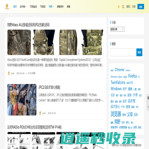 战术极客TACGEEK 战术客TACTK | 战术极客 Tactical Geek