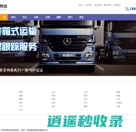 泉州物流公司_优质物流供应商-辉晨物流