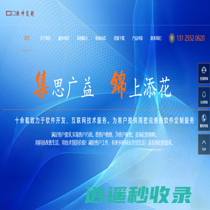 软件定制,软件开发,瀚森HANSEN,辽宁,沈阳,抚顺-软件定制网 www.cnnos.com