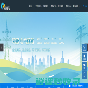 成套电气安装_预装式变电站_高低压成套电气-包头市颐能电气修建有限责任公司