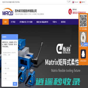 苏州卓尔测量技术有限公司