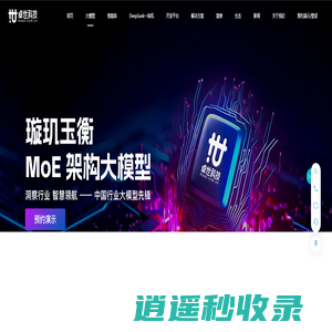 卓世科技-中国行业大模型先锋