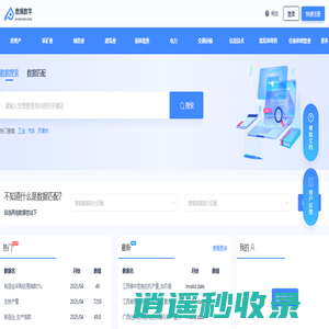 数熵AI-一站式数据关系发掘平台-数熵数字科技
