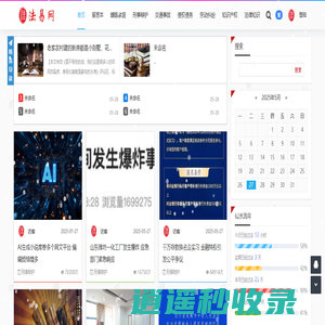 法易网 - 您身边的法律专家，免费法律咨询平台