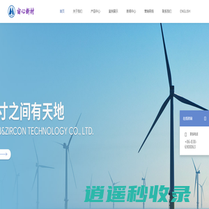 四川亩心新材料有限公司/Sichuan Resin & Zircon Technology Co., Ltd-官网
