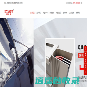浙江斯坦普电气有限公司