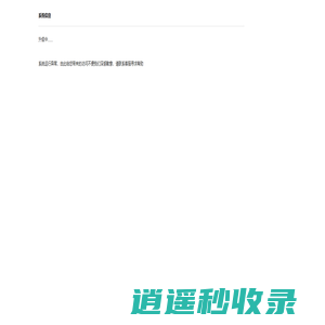 极赛精准王