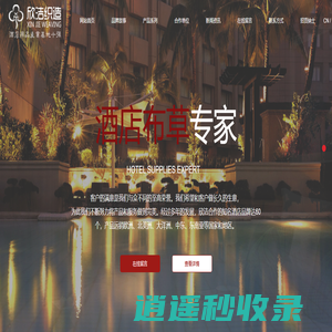 礼品毛巾-酒店布草-温泉毛巾厂家-酒店床上用品-江苏欣洁织造公司