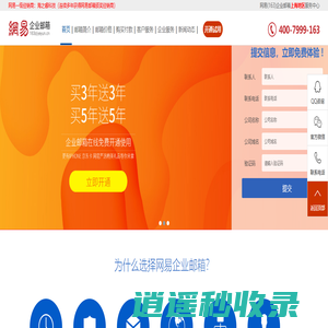 上海企业邮箱_上海网易(163)企业邮箱申请_网易邮箱上海地区经销商服务中心
