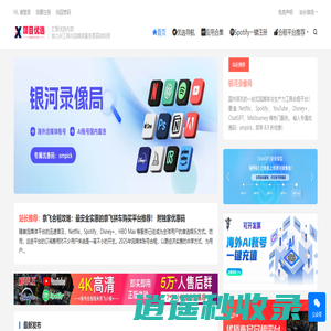 项目优选-海外流媒体与AI工具服务指南