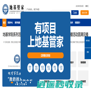 地基管家,地基专家,地基创新联盟,中国地基创新联盟,地基联盟,中国地基基础技术创新知识产权联盟