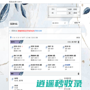 百花深处 -  Powered by Discuz!