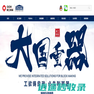 免烧透水砖机-水泥空心砖机视频-泉工新型全自动环保制砖机设备生产线厂家