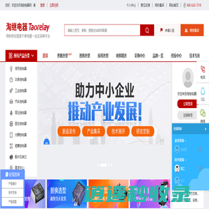 继电器_汽车继电器_直流接触器_中间高压继电器厂家-明你【淘继电器网】-继电器行业垂直供应链平台