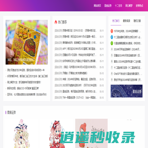 可蜜星座网-十二生肖_星座运势_时事热点