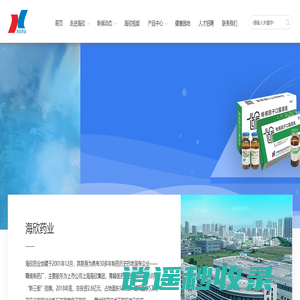 江西赣南海欣药业股份有限公司