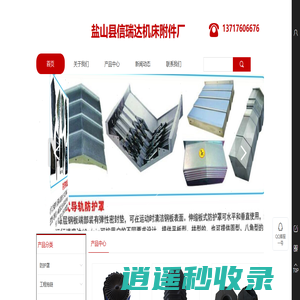 盐山县信瑞达机床附件厂