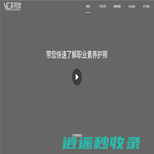 北京沃可欣教育科技有限公司