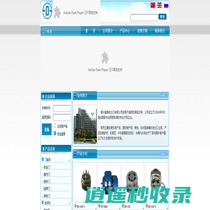嘉兴市盛鼎进出口有限公司