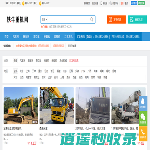 铁牛重机网 - 二手吊车处理网,二手吊车买卖网、二手随车吊、二手挖掘机、二手装载机、二手高空作业车、云梯车、二手农机,二手拖拉机,二手打药机,二手收割机等机械信息平台！